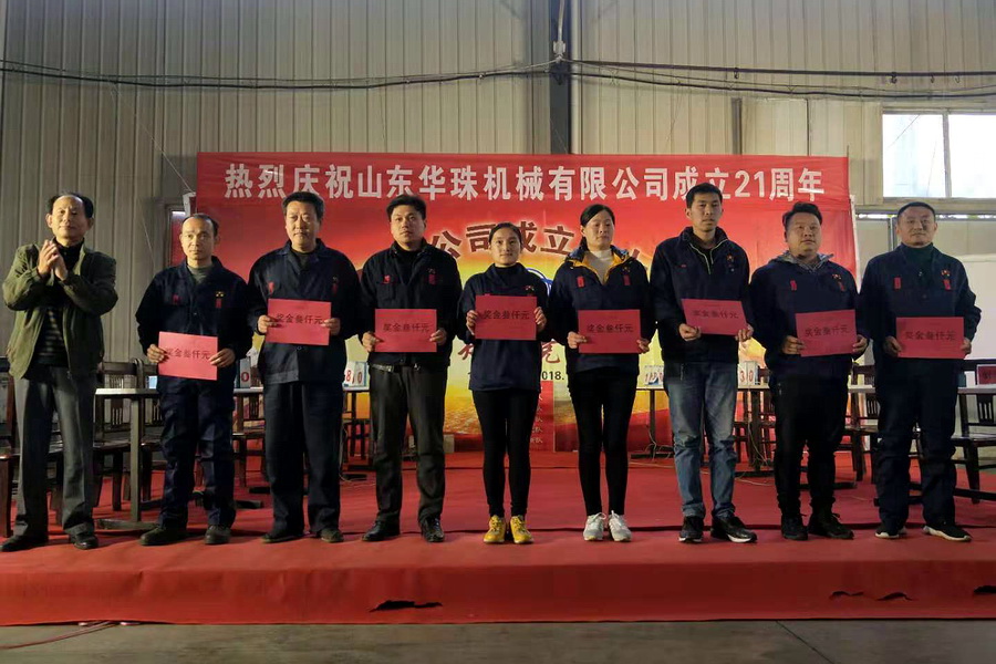 第2頁(yè)  1-2  八年員工頒獎(jiǎng).jpg